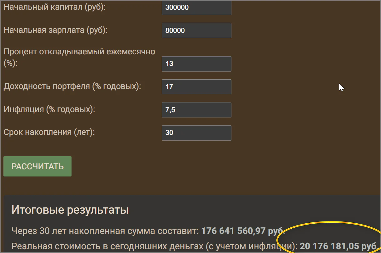 накоплений 2025-06-115217.webp